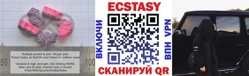 Ecstasy 250 мг  Урень 