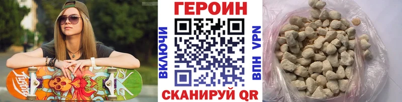 ГЕРОИН белый  купить наркоту  мориарти официальный сайт  Урень 