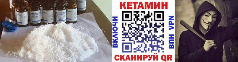 Кетамин VHQ  купить наркотик  kraken маркетплейс  Урень 