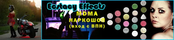 экстази Михайловск