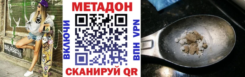 МЕТАДОН мёд  Урень 