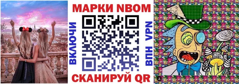 Марки 25I-NBOMe 1,5мг  Урень 